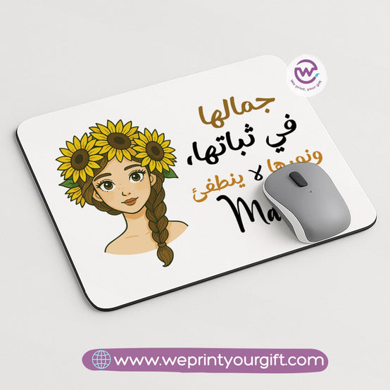 لوحة ماوس مخصصة - عباد الشمس