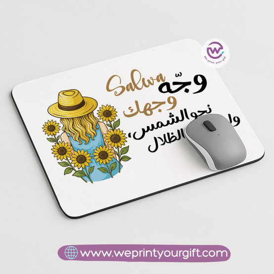 لوحة ماوس مخصصة - عباد الشمس