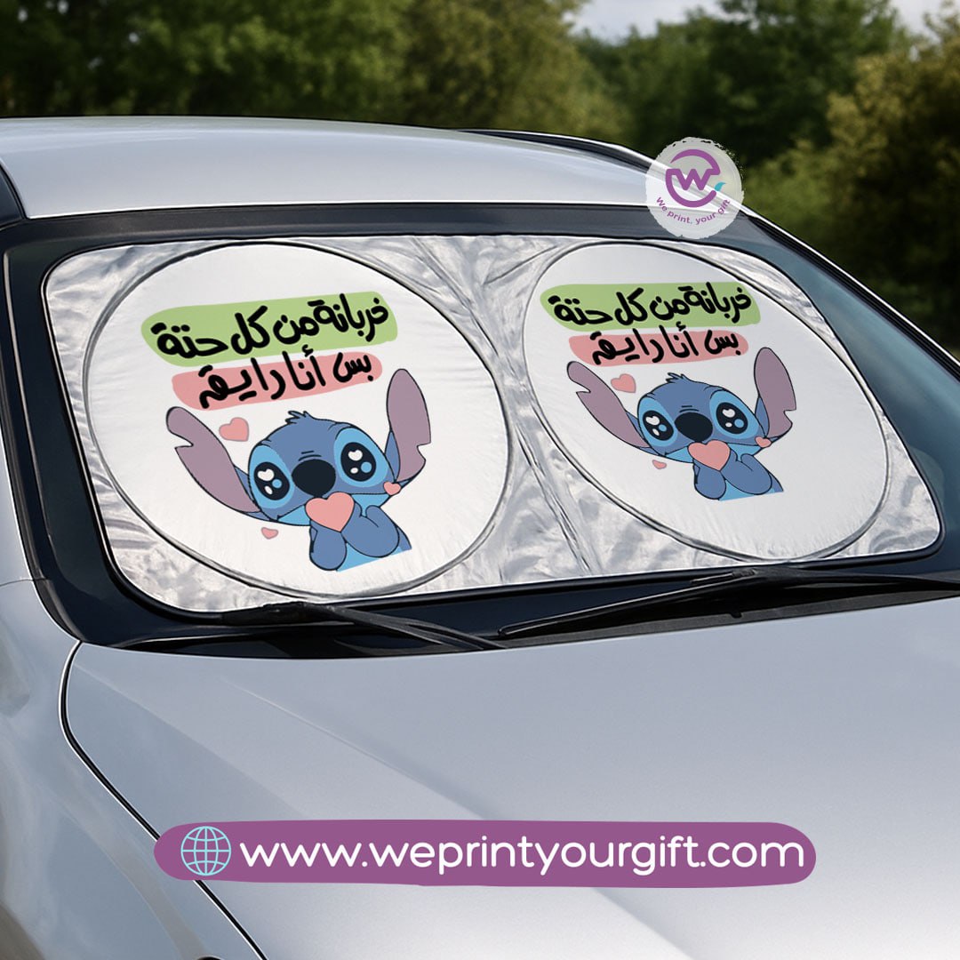 Front Car Sunshade- Stitch