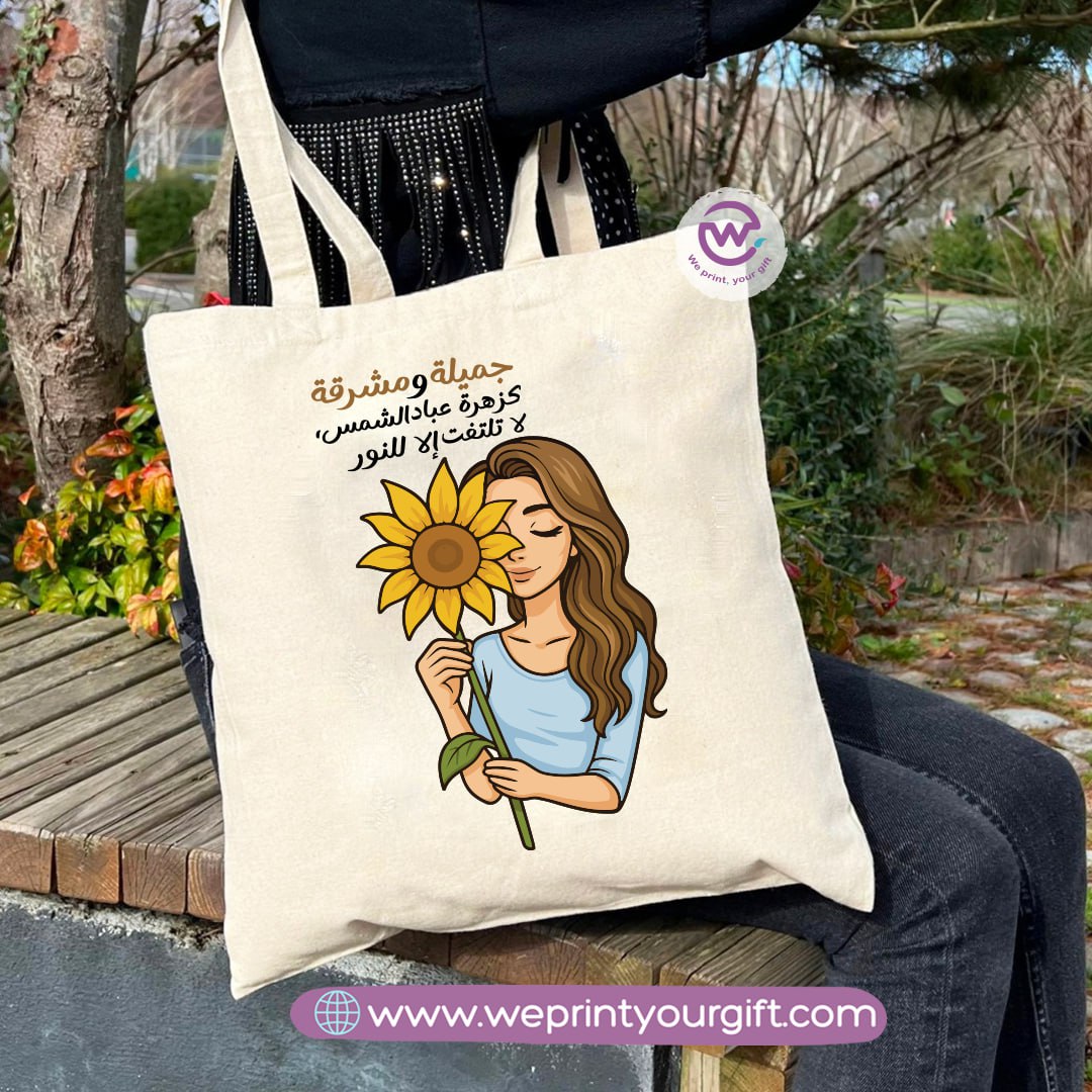 Tote bag for women- Sunflower