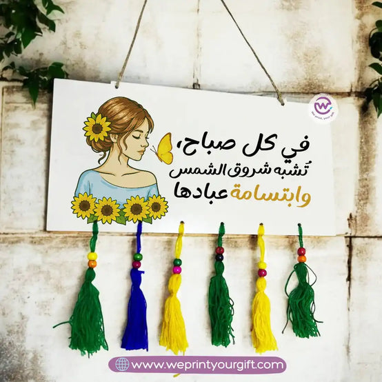 Wooden wall hanging- Sunflower