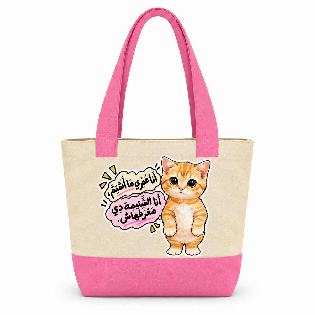 Cat's Work Diary Canvas Tote Bag | Two-Tone with Zipper Pocket