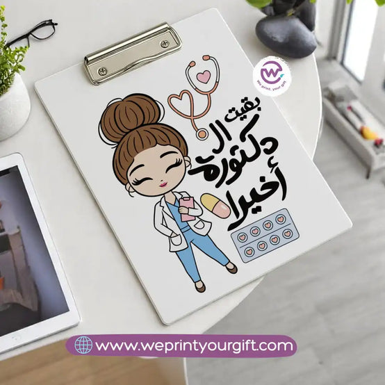 لوح قصاصات مخصص - التخرج