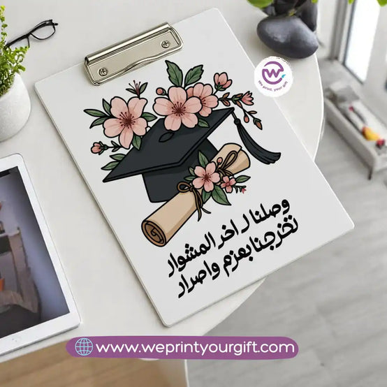 لوح قصاصات مخصص - التخرج