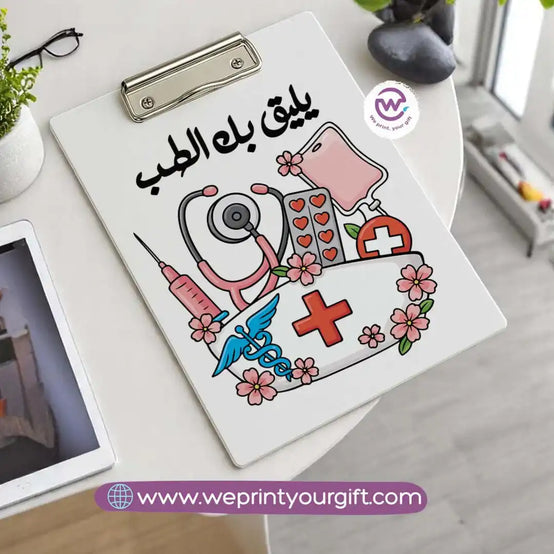 لوح قصاصات مخصص - التخرج