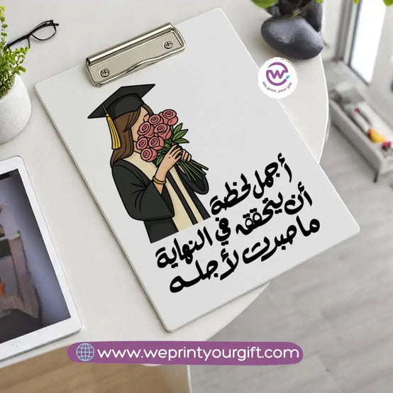 لوح قصاصات مخصص - التخرج