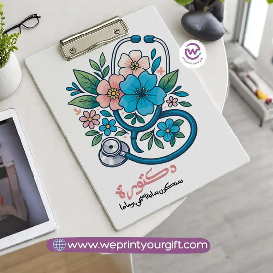 لوح قصاصات مخصص - التخرج