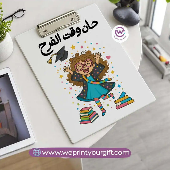 لوح قصاصات مخصص - التخرج