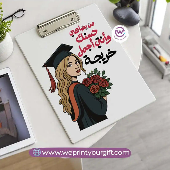 لوح قصاصات مخصص - التخرج