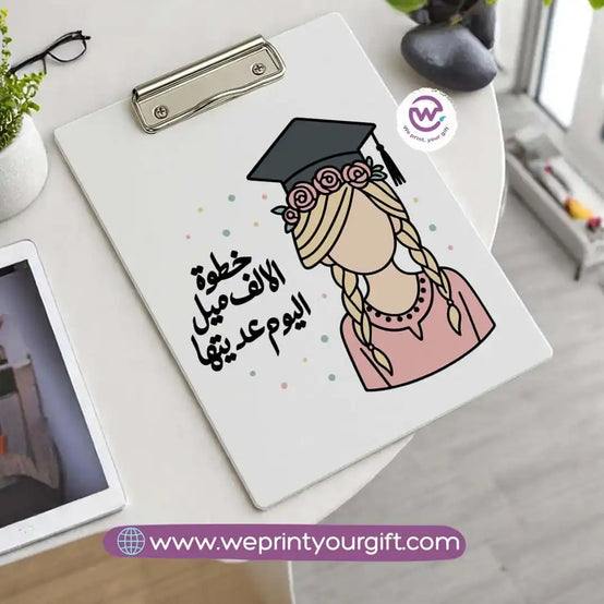 لوح قصاصات مخصص - التخرج