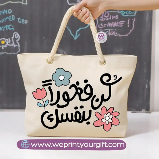 Beach bag- Arabic Inspiration