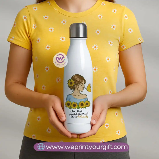 Custom thermal bottle- Sunflower