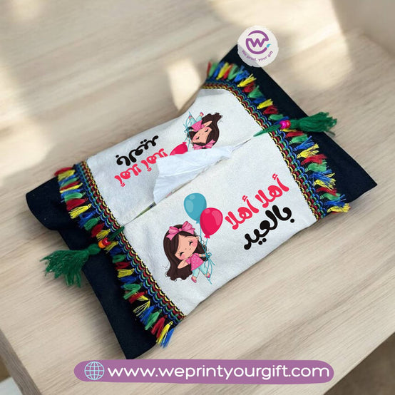 Colorful Tissue Holder- Eid