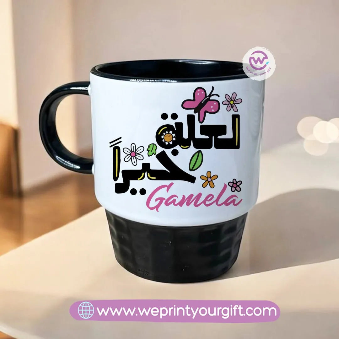 كوب مخصص - كوب مخدد - اقتباسات عربية