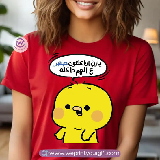 Personalized T-shirt -Chick comic