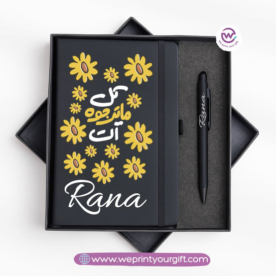 Arabic Motivational Personalized Notebook & Metal Pen Gift Box