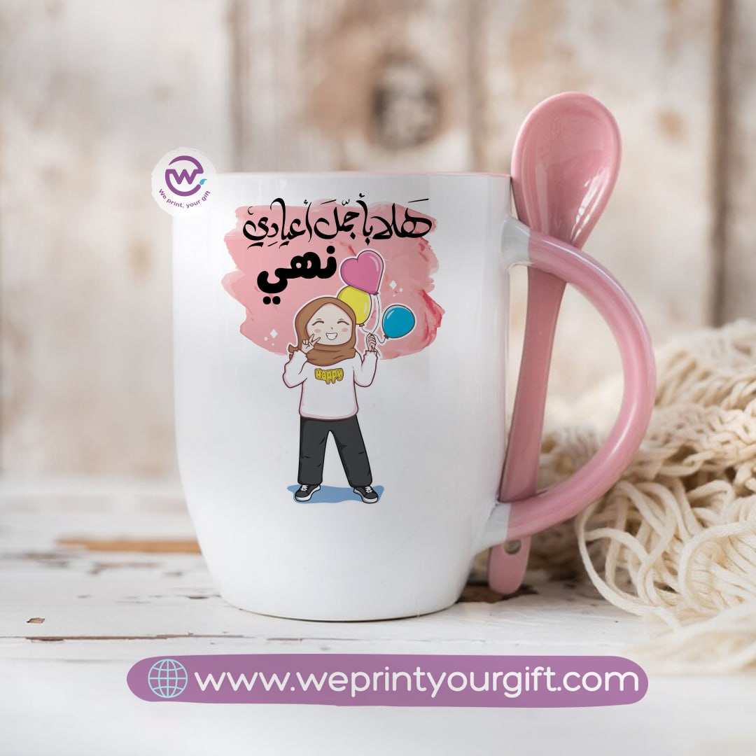 فنجان عيد - فنجان مع ملعقة