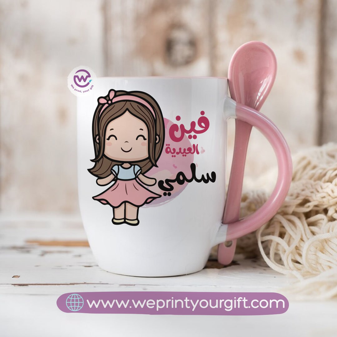 Eid Mug- Mug with spoon