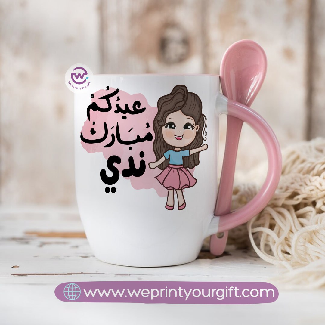 Eid Mug- Mug with spoon