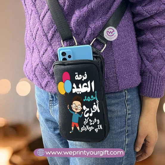 Custom mobile cover- Eid