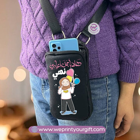 Custom mobile cover- Eid