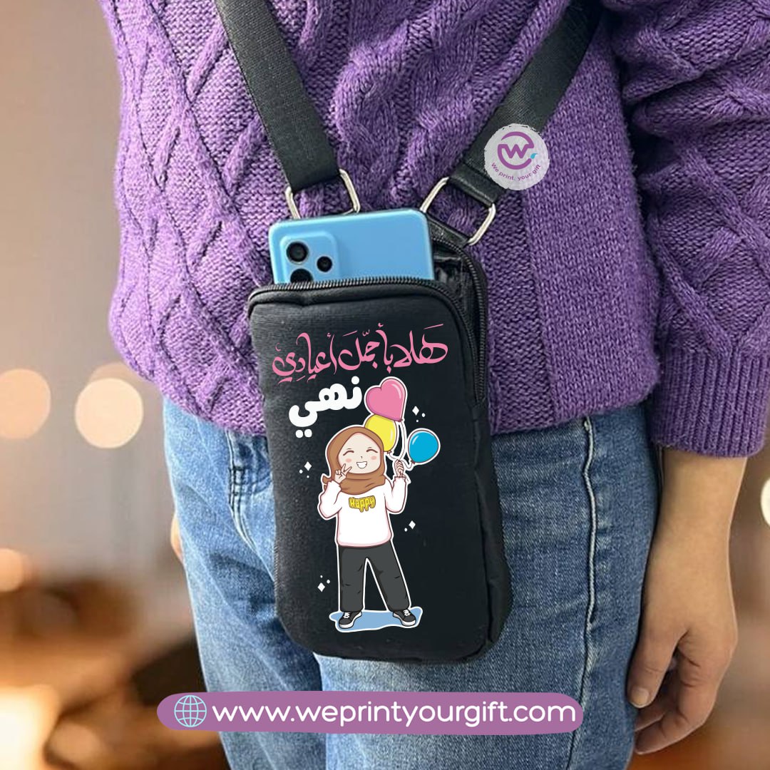 Custom mobile cover- Eid