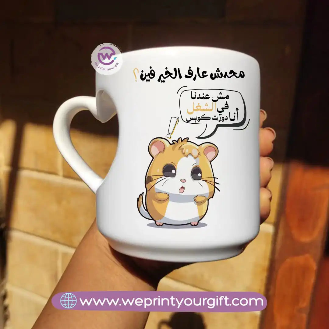 Printed mug- Heart handle- Comic