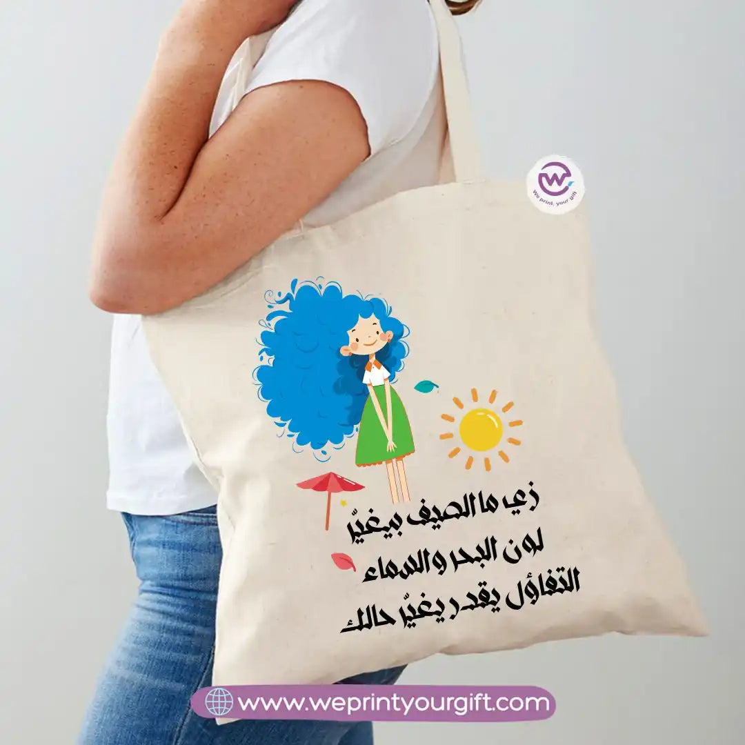 Personalized Bag-Summer