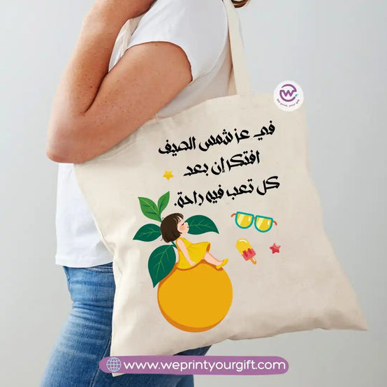 Personalized Bag-Summer