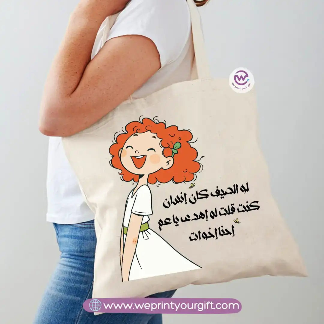 Personalized Bag-Summer