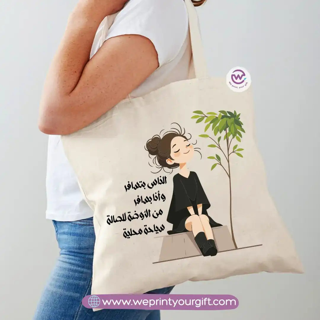 Personalized Bag-Summer