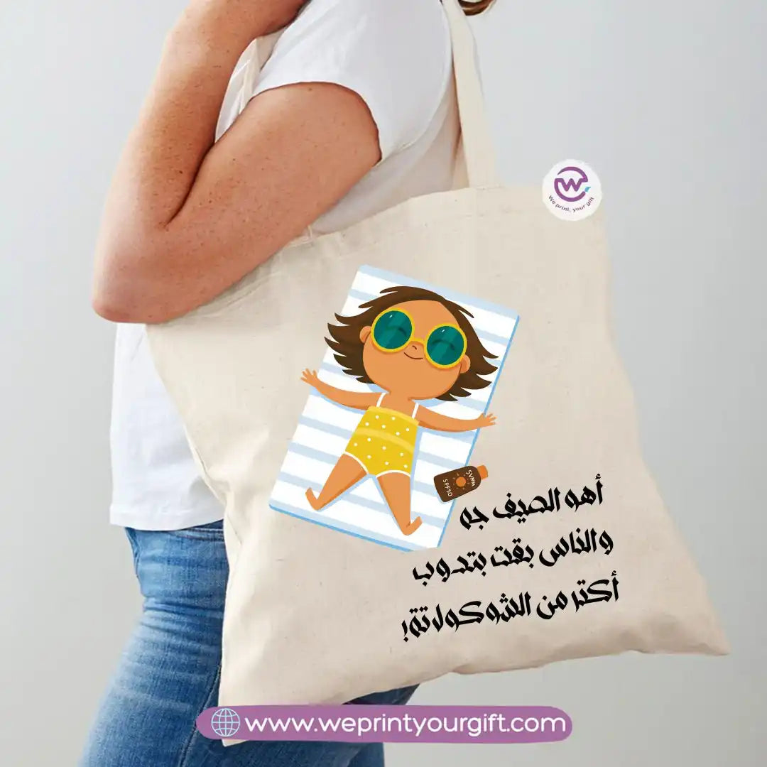 Personalized Bag-Summer