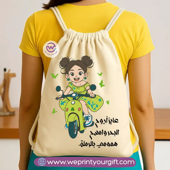 Drawstring Bag-Summer