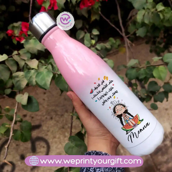 Personalized Water Bottle- Summer