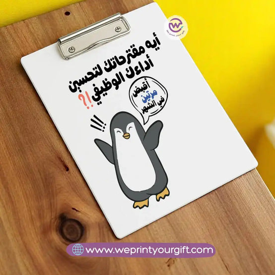 Custom Clip Board- Job comics