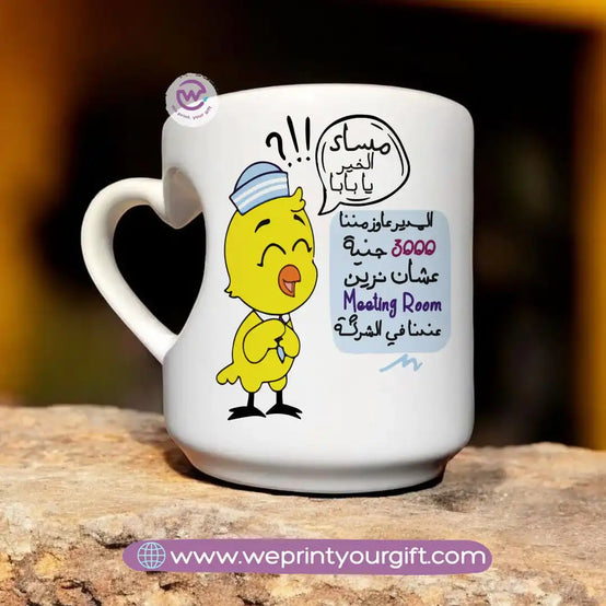 Printed Mug-Funny memes