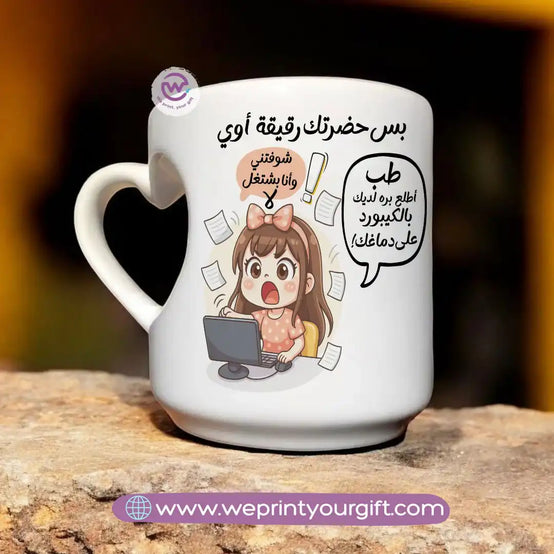 Printed Mug-Funny memes