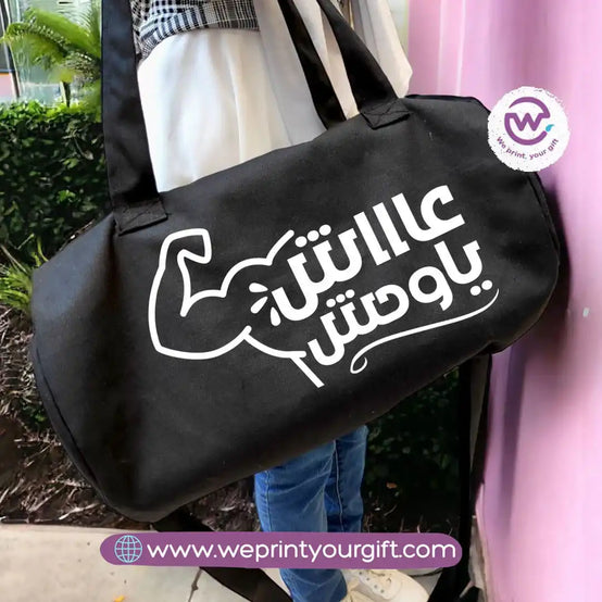 Custom Gym Bag- Motivation