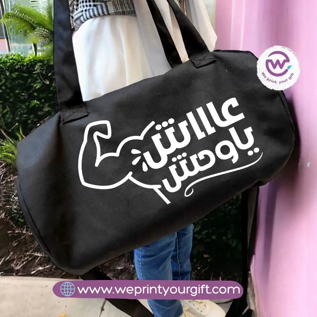 Custom Gym Bag- Motivation