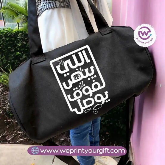 Custom Gym Bag- Motivation