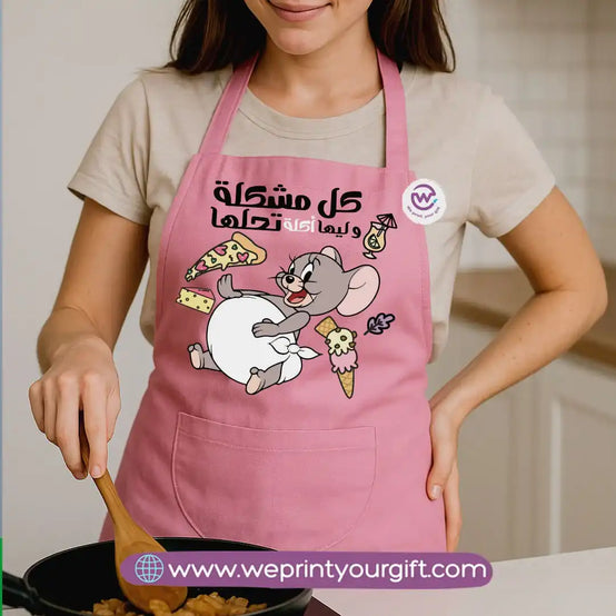 مريلة مخصصة - كوميدي