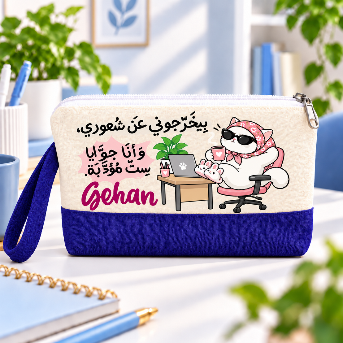 مقلمة وحقيبة مكياج من القماش بلونين بتصميم "يوميات عمل القطة" | مع مقبض جانبي