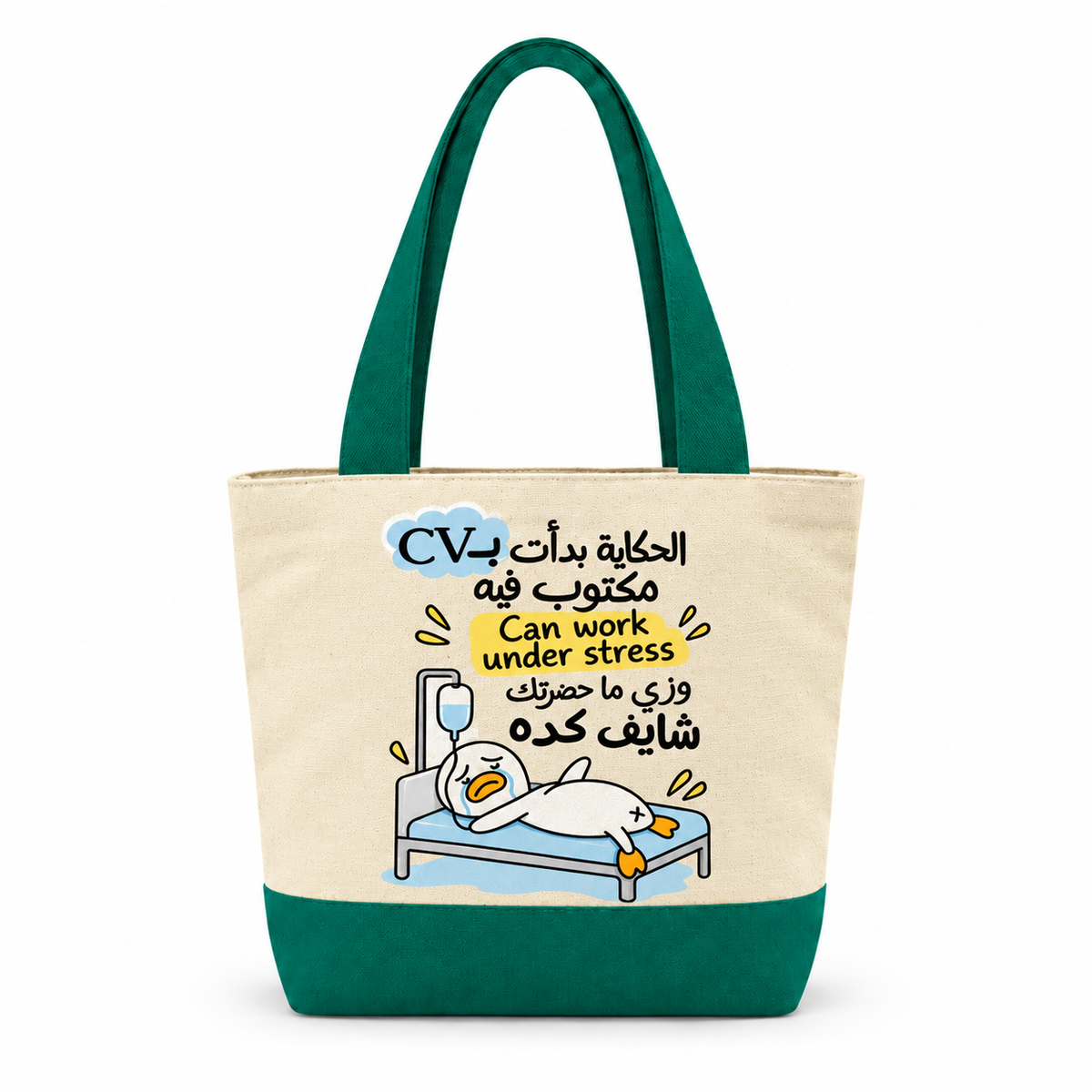 "Cute Duck at Work Comics" Canvas Tote Bag | Two-Tone with Zipper Pocket