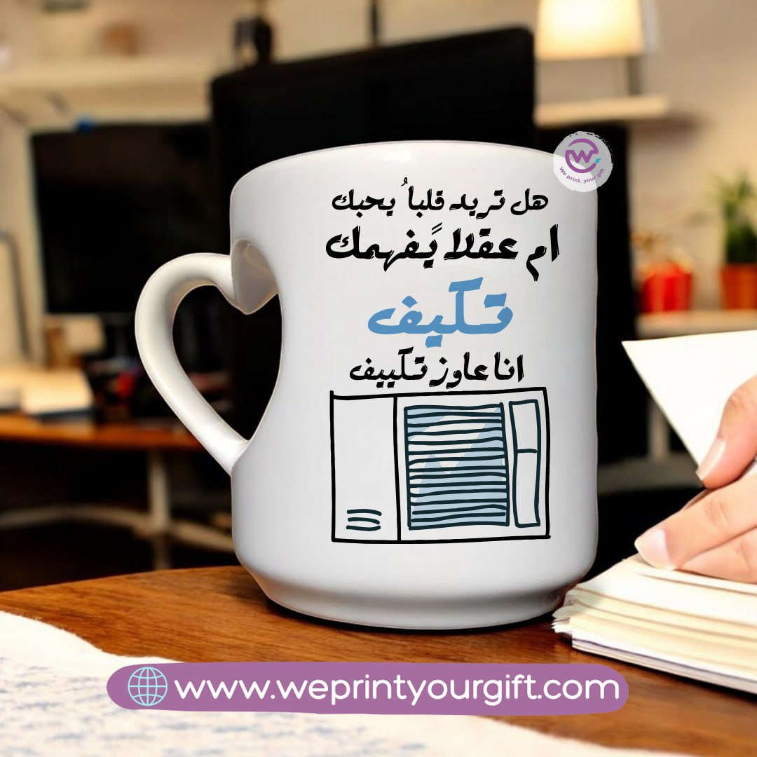 Personalized Mug-Heart handle mug- Summer