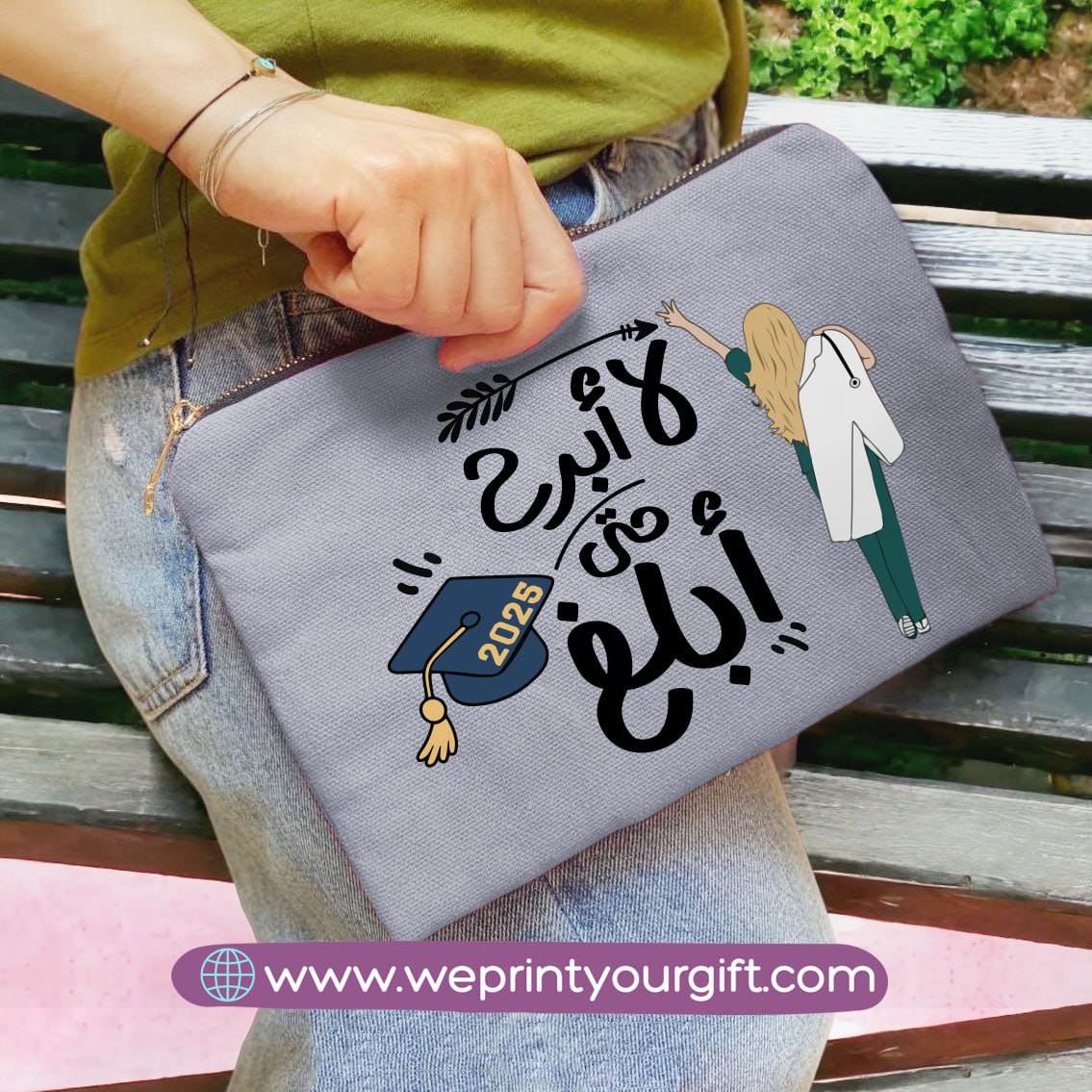 حقيبة مكياج من القماش - تخرج