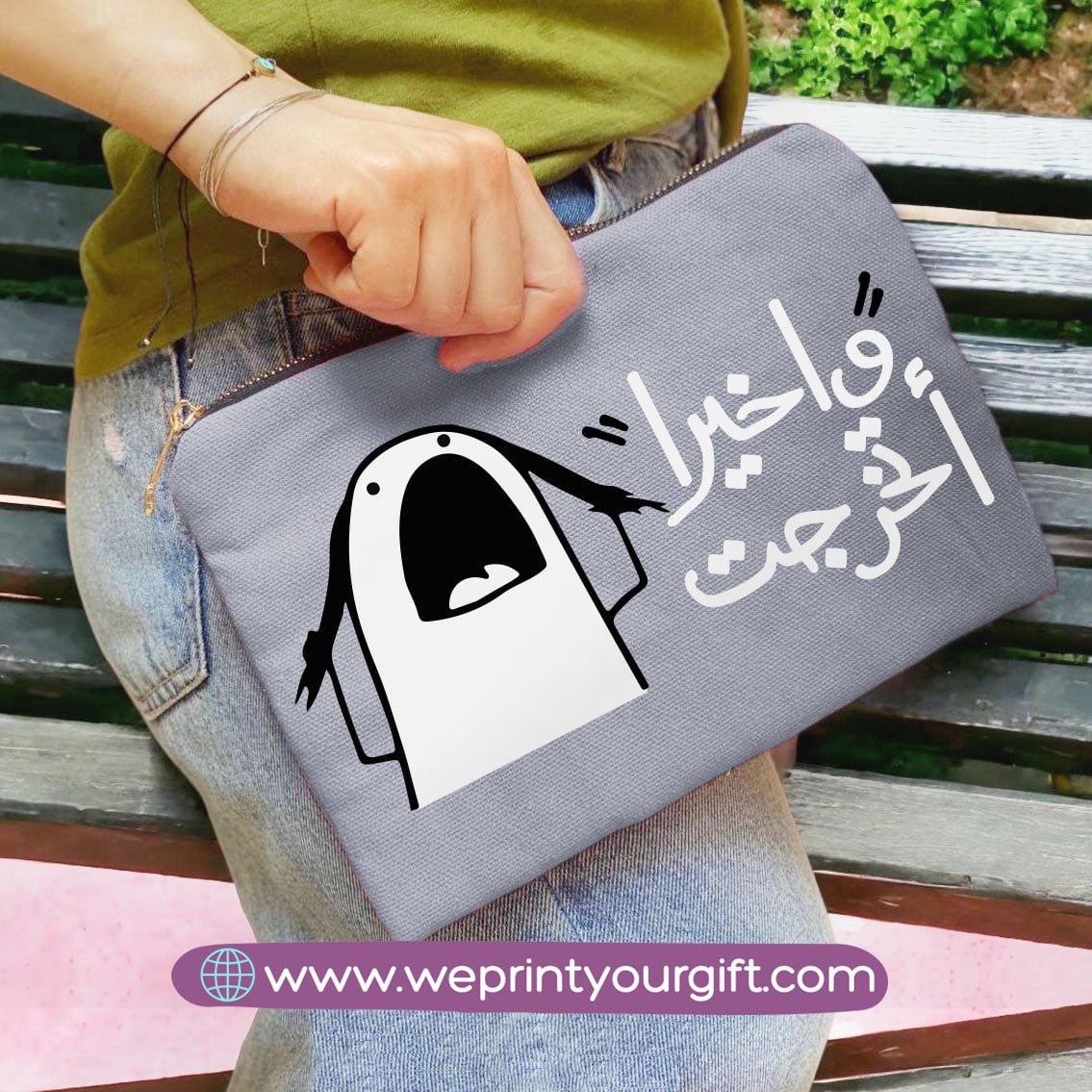 حقيبة مكياج من القماش - تخرج