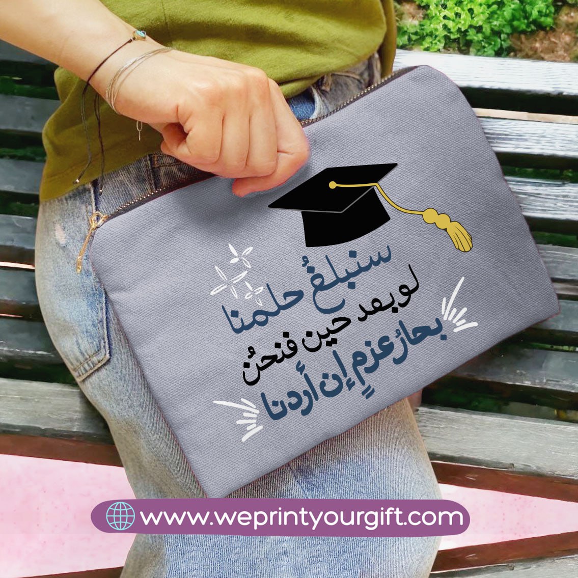 حقيبة مكياج من القماش - تخرج