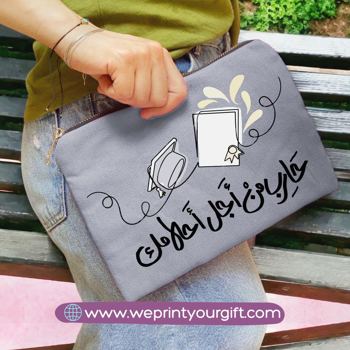 حقيبة مكياج من القماش - تخرج