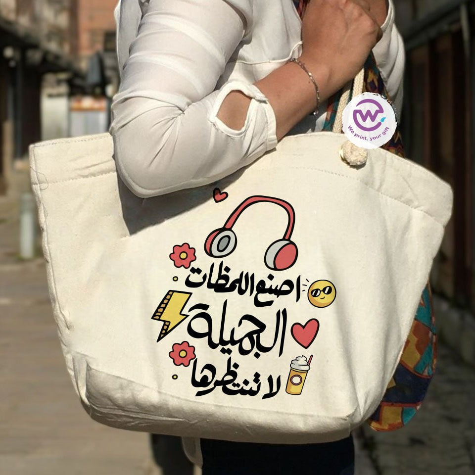 حقيبة الشاطئ - اقتباسات عربية ملهمة