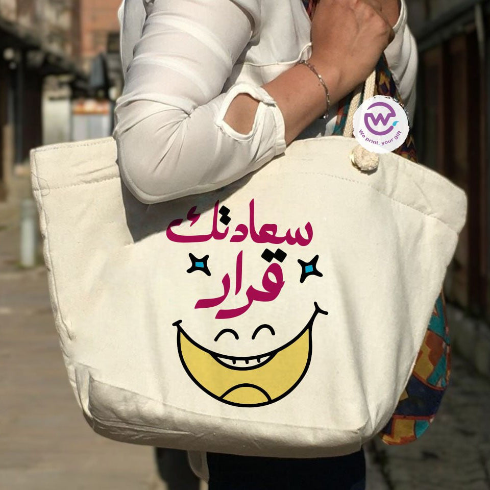 حقيبة الشاطئ - اقتباسات عربية ملهمة